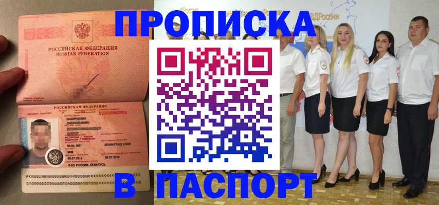 найти адрес прописки в Хилке